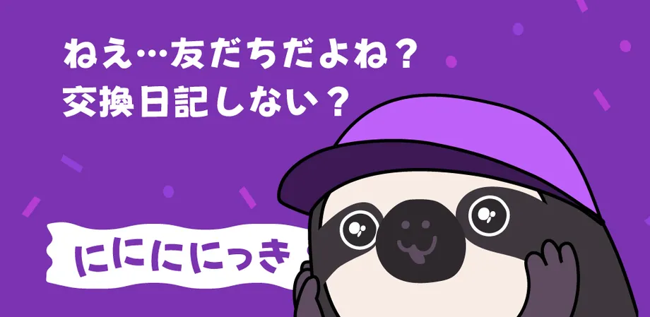 EeeDiary ビジュアル