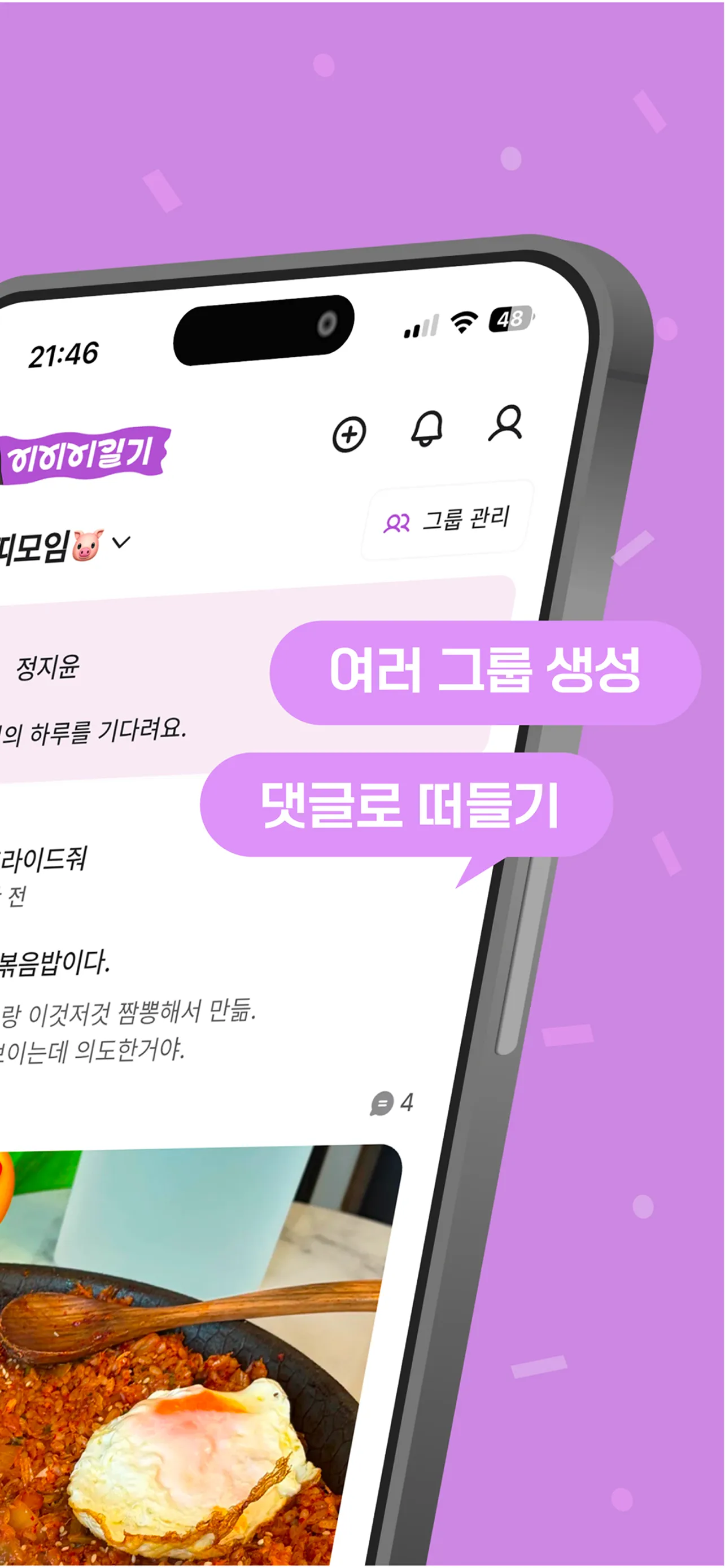 EeeDiary 스크린샷