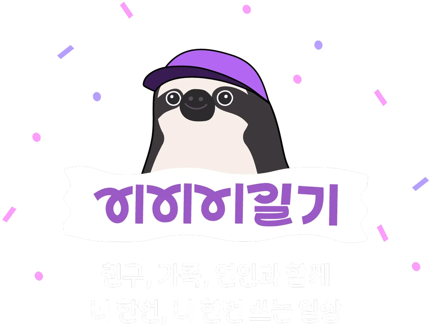 EeeDiary 일러스트