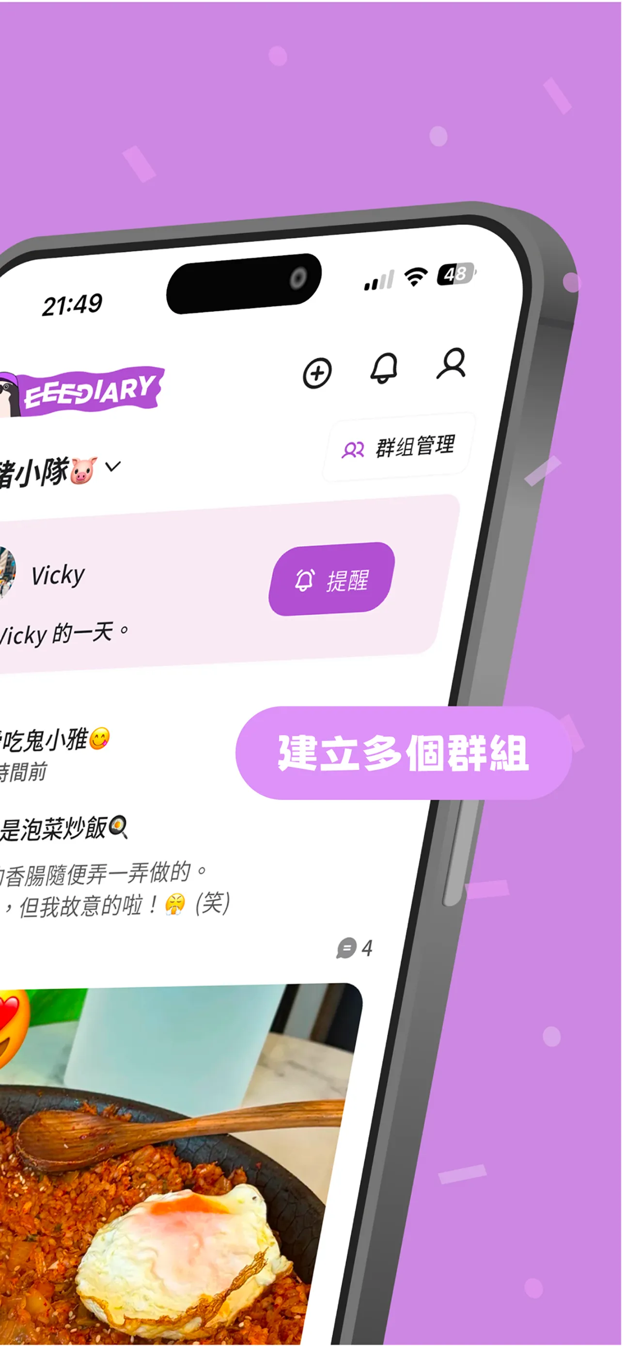 EeeDiary 應用程式截圖 - 日曆畫面