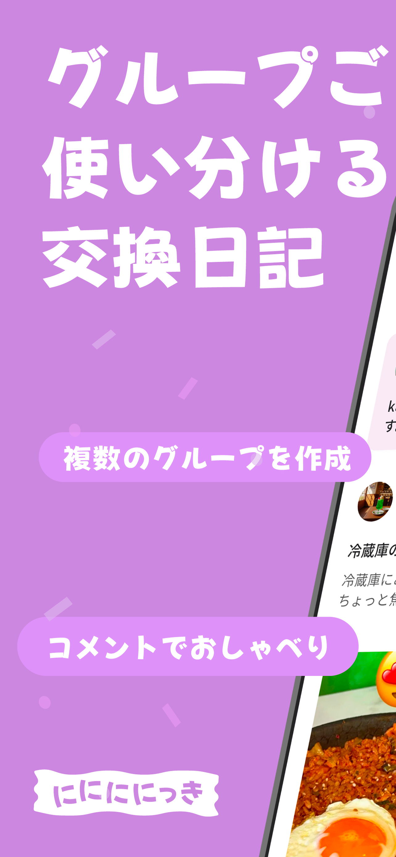 EeeDiary App Screenshot 1